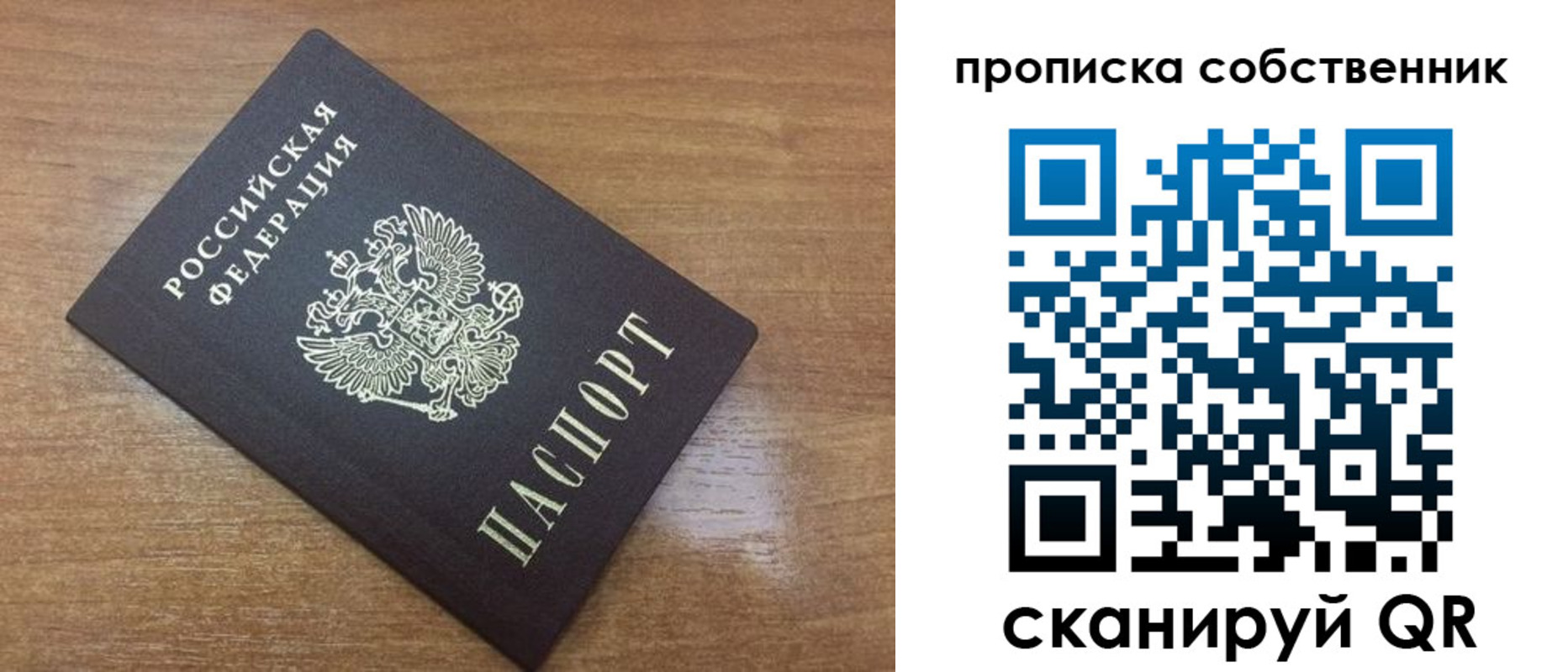 пропишу в квартире в Шлиссельбурге