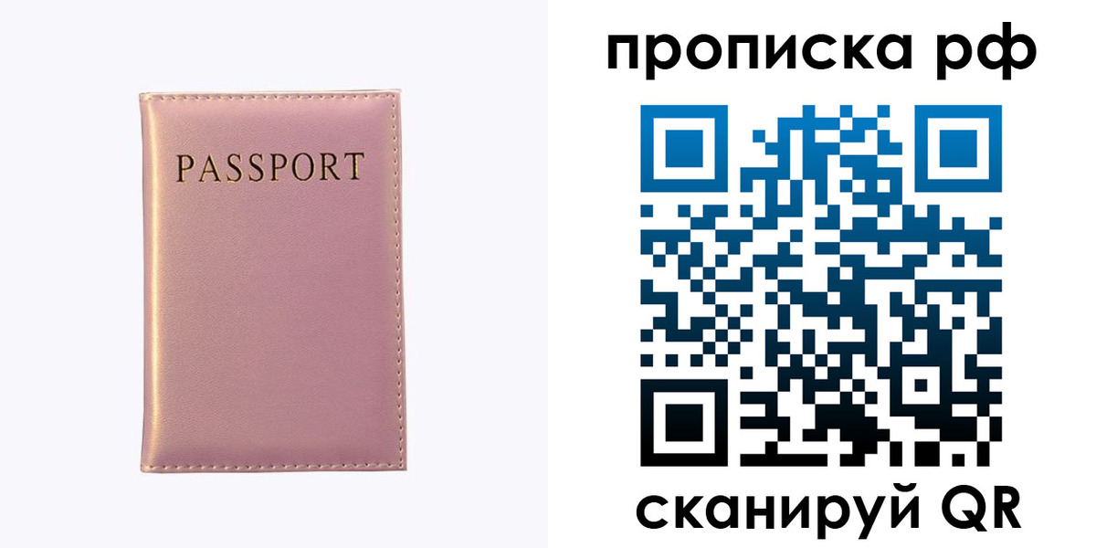 временная регистрация поиск в Шлиссельбурге