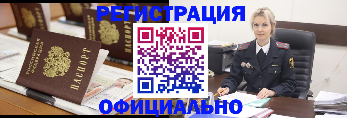 прописка штамп в Шлиссельбурге