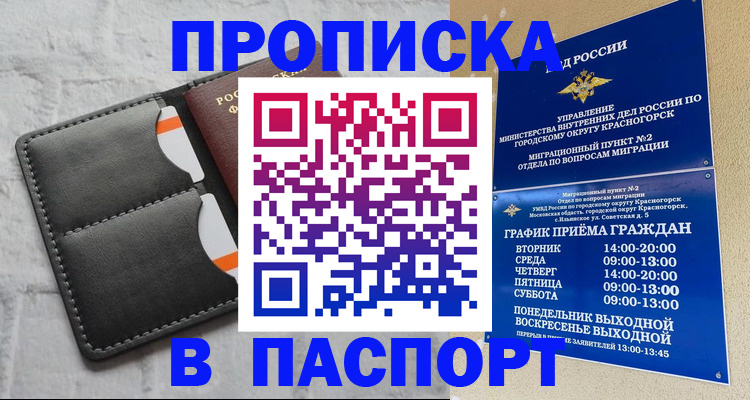 миграционный учет в Шлиссельбурге