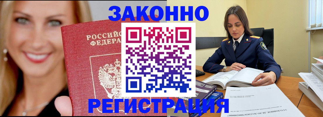 прописка в Шлиссельбурге